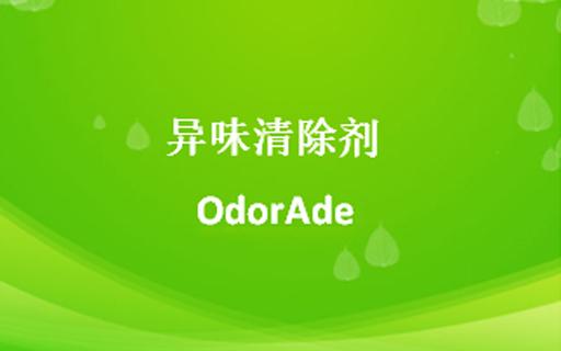 清除劑